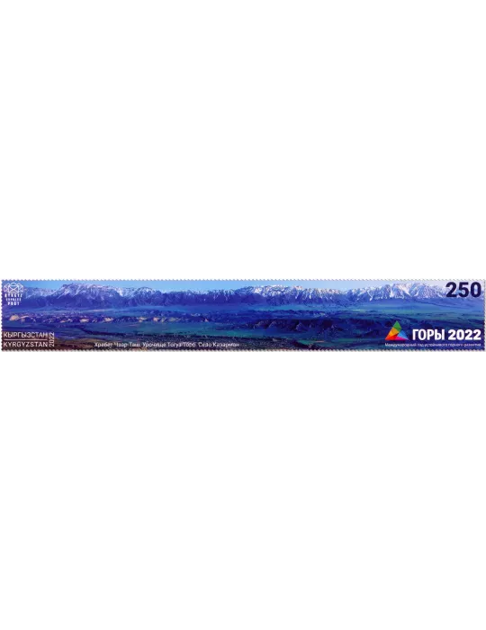 n° 175 - Timbre KIRGHIZISTAN (Kyrgyz Express Post) Poste