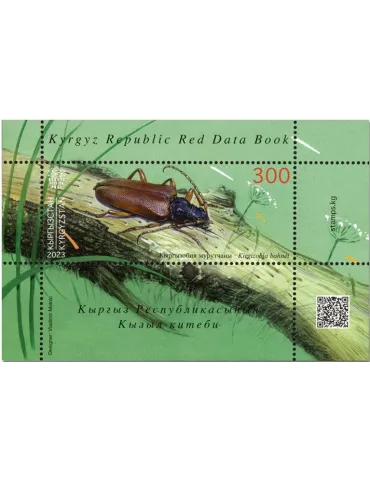 n° 50 - Timbre KIRGHIZISTAN (Kyrgyz Express Post) Blocs et feuillets