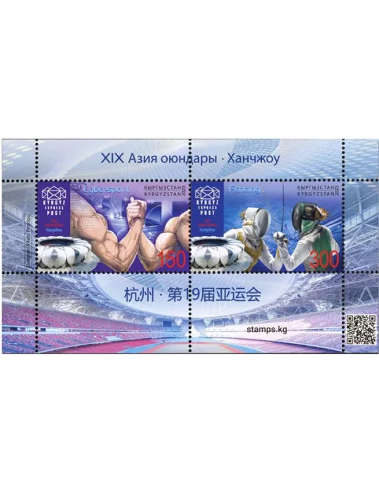 n° 51 - Timbre KIRGHIZISTAN (Kyrgyz Express Post) Blocs et feuillets