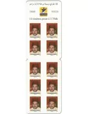 n° C1865 - Timbre MAROC Carnets