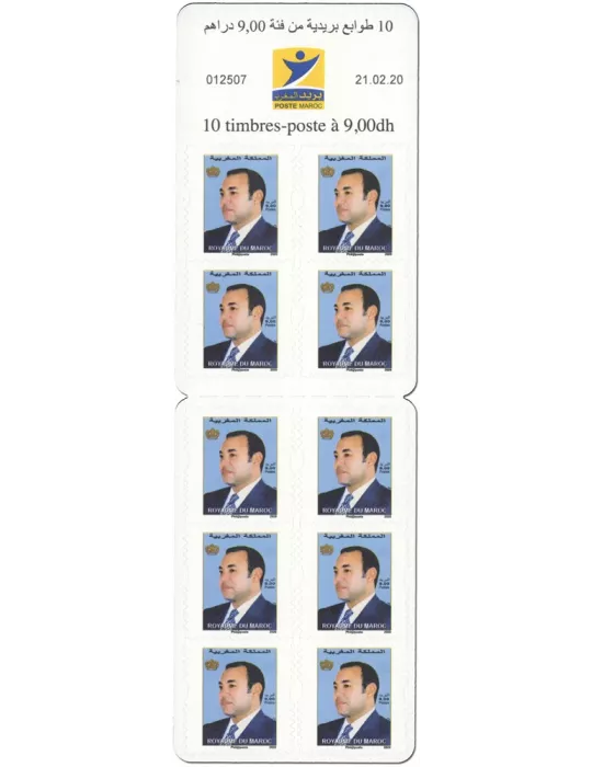 n° C1867 - Timbre MAROC Carnets