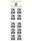 n° C1912 - Timbre MAROC Carnets