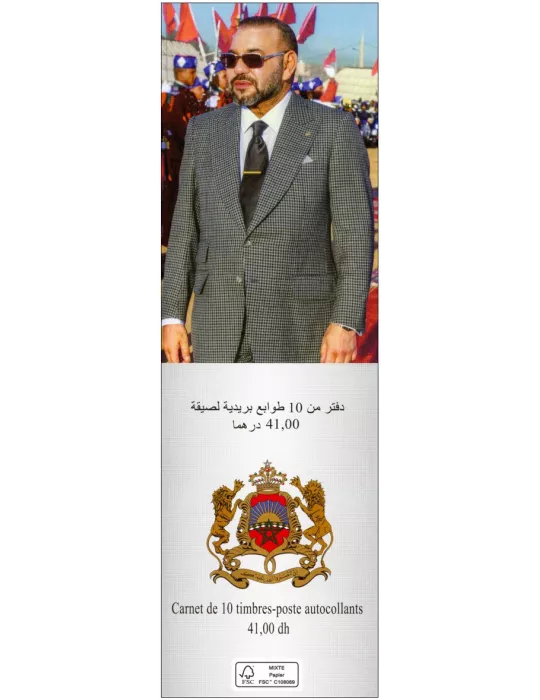 n° C1983 - Timbre MAROC Carnets