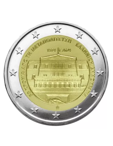 2 EURO COMMEMORATIVE 2024 : GRECE (Restauration de la Démocratie)