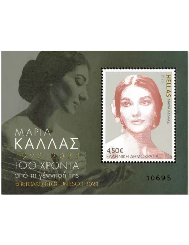 n° 164 - Timbre GRECE Blocs et feuillets