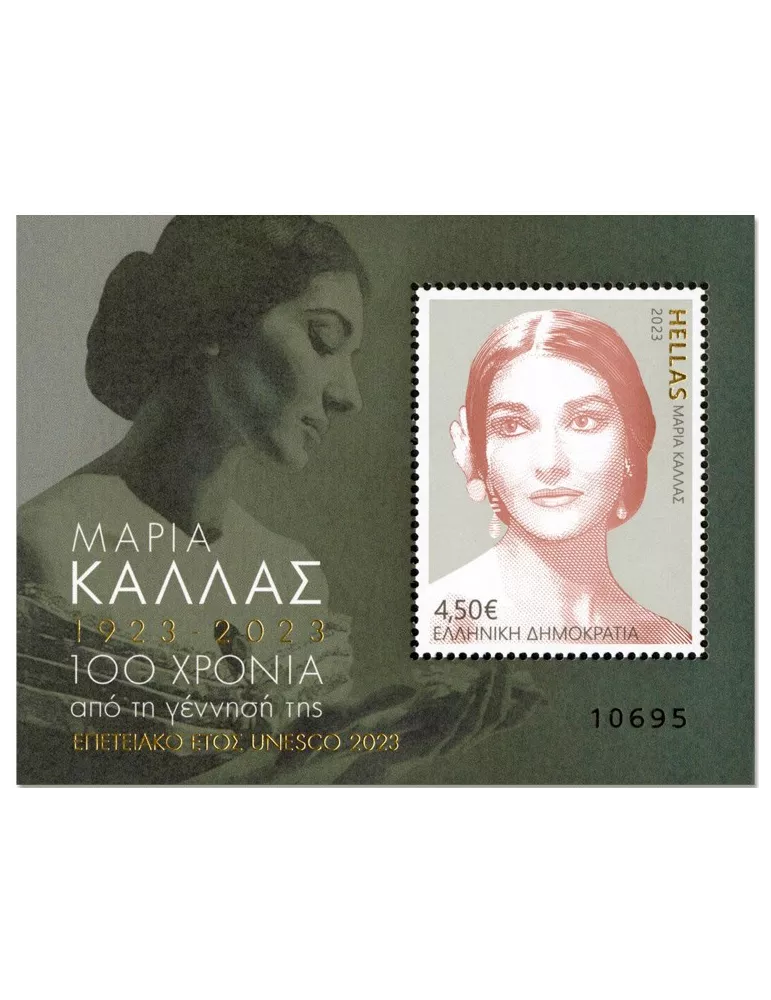 n° 164 - Timbre GRECE Blocs et feuillets