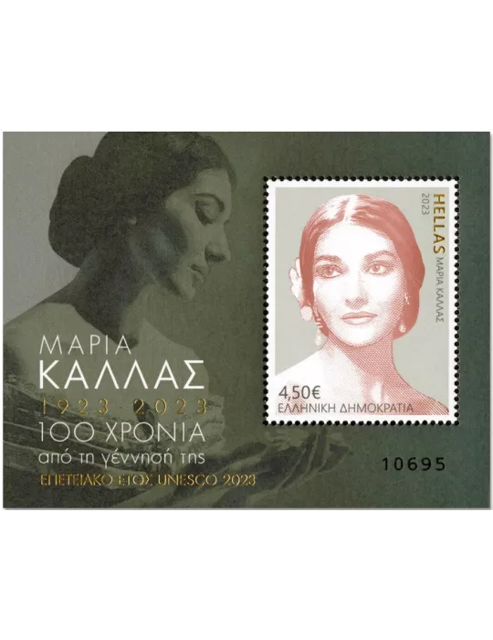 n° 164 - Timbre GRECE Blocs et feuillets