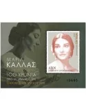 n° 164 - Timbre GRECE Blocs et feuillets