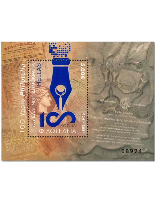 n° 167 - Timbre GRECE Blocs et feuillets