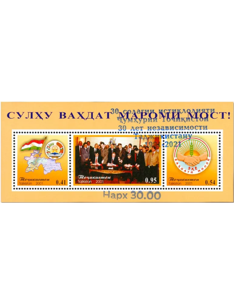 n° 26CA/26EA - Timbre TADJIKISTAN Blocs et feuillets