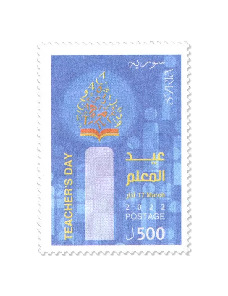 n° 1753 - Timbre SYRIE Poste