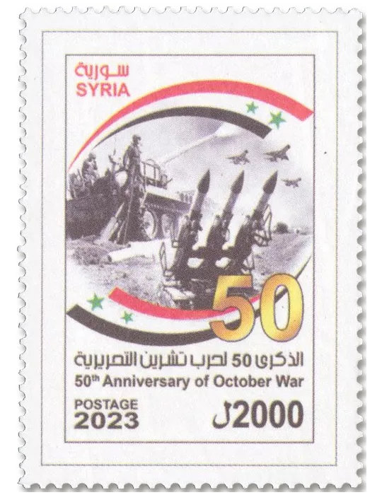 n° 1827 - Timbre SYRIE Poste