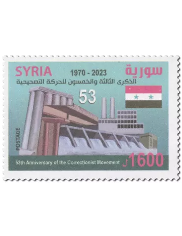 n° 1834 - Timbre SYRIE Poste
