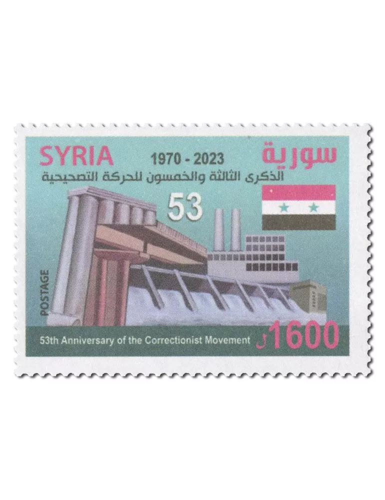 n° 1834 - Timbre SYRIE Poste