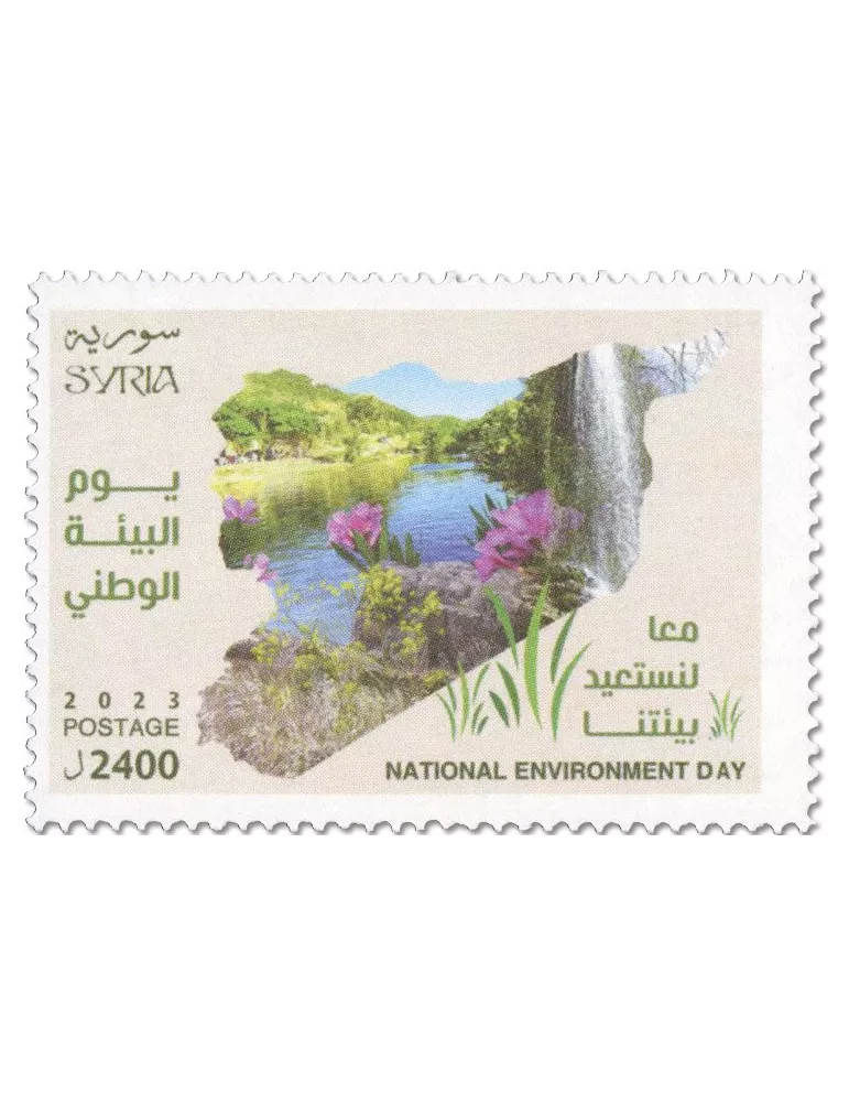 n° 1840 - Timbre SYRIE Poste
