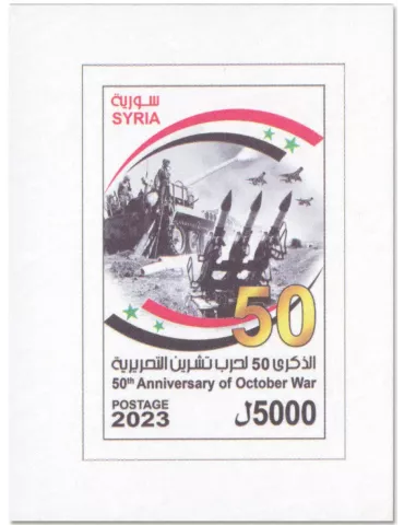n° 110 - Timbre SYRIE Blocs et feuillets