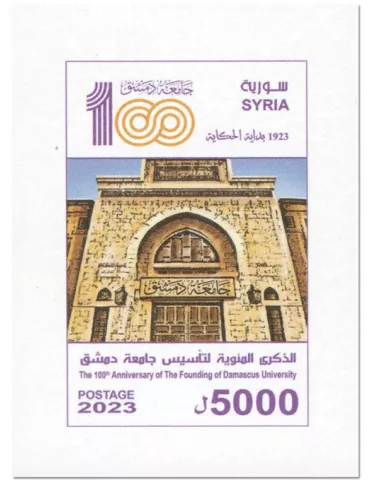 n° 112 - Timbre SYRIE Blocs et feuillets