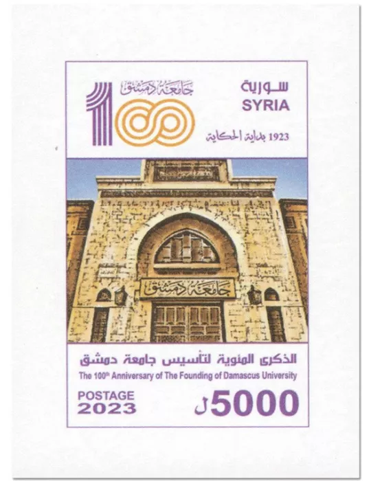 n° 112 - Timbre SYRIE Blocs et feuillets