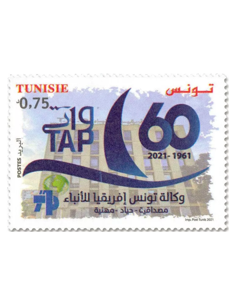 n° 1939 - Timbre TUNISIE Poste
