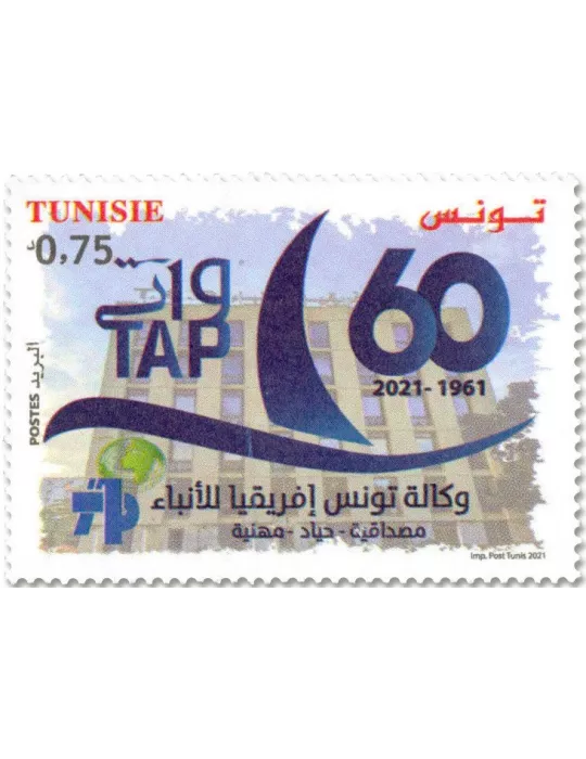 n° 1939 - Timbre TUNISIE Poste