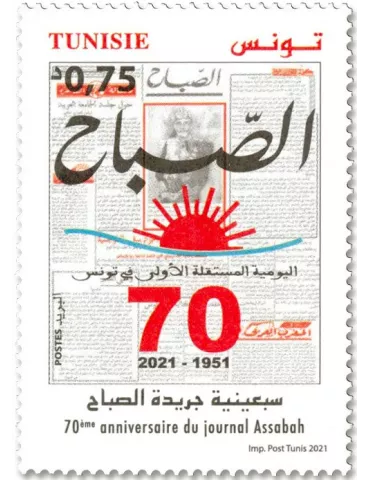 n° 1941 - Timbre TUNISIE Poste