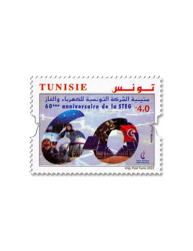 n° 1975 - Timbre TUNISIE Poste