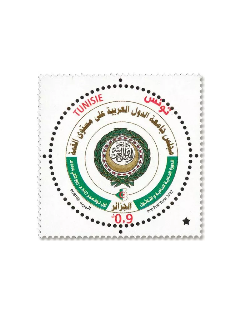 n° 2016 - Timbre TUNISIE Poste