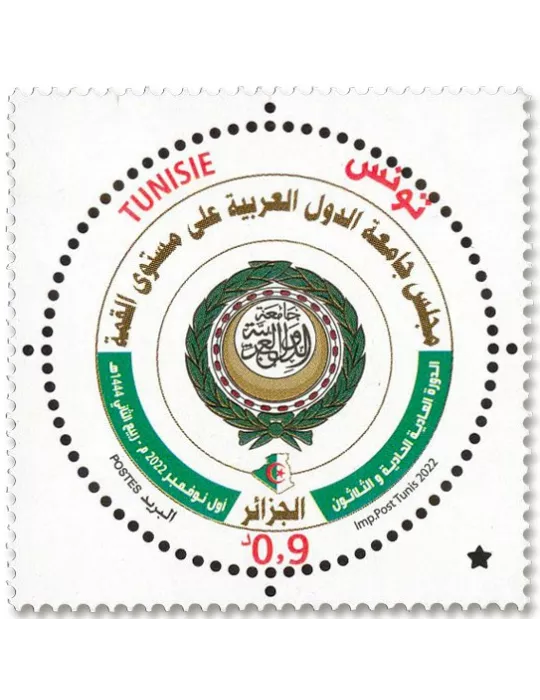 n° 2016 - Timbre TUNISIE Poste