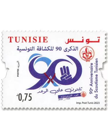 n° 2019 - Timbre TUNISIE Poste