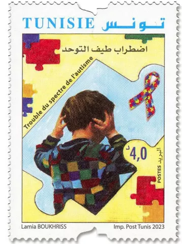 n° 2022 - Timbre TUNISIE Poste