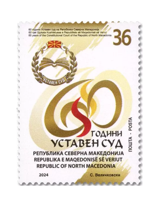 n° 1006 - Timbre MACEDOINE Poste