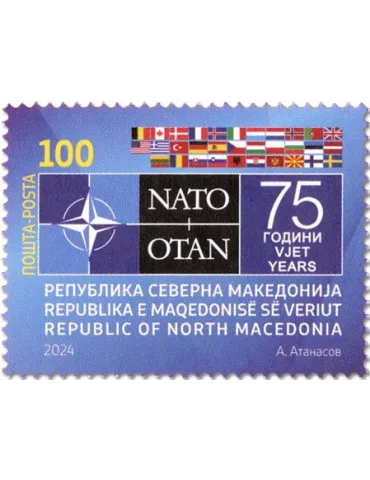 n° 1012 - Timbre MACEDOINE Poste