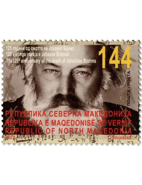 n° 960 - Timbre MACEDOINE Poste