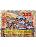 n° 968 - Timbre MACEDOINE Poste
