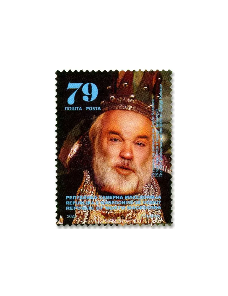 n° 971 - Timbre MACEDOINE Poste