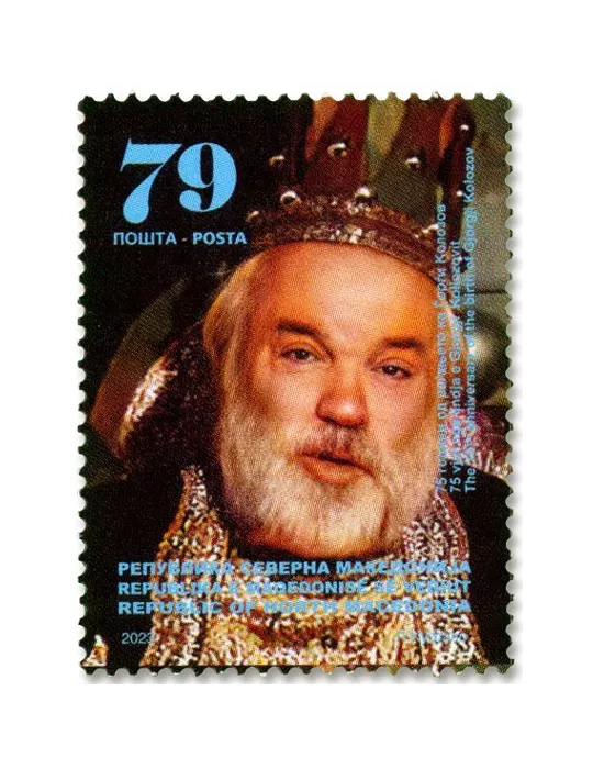 n° 971 - Timbre MACEDOINE Poste