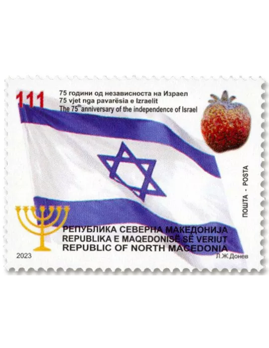 n° 983 - Timbre MACEDOINE Poste