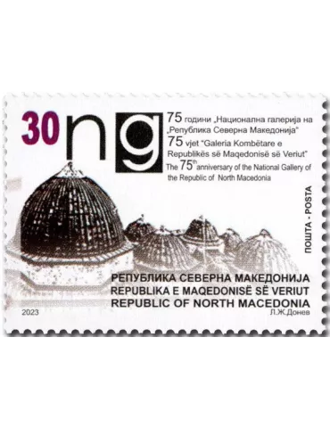 n° 994 - Timbre MACEDOINE Poste