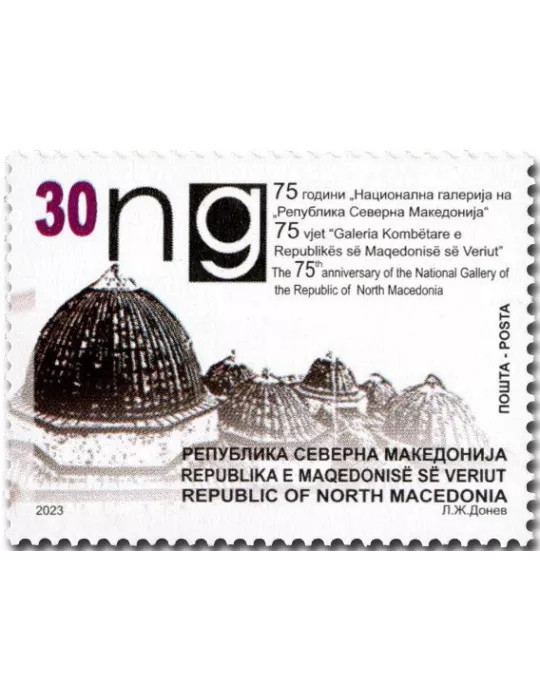 n° 994 - Timbre MACEDOINE Poste
