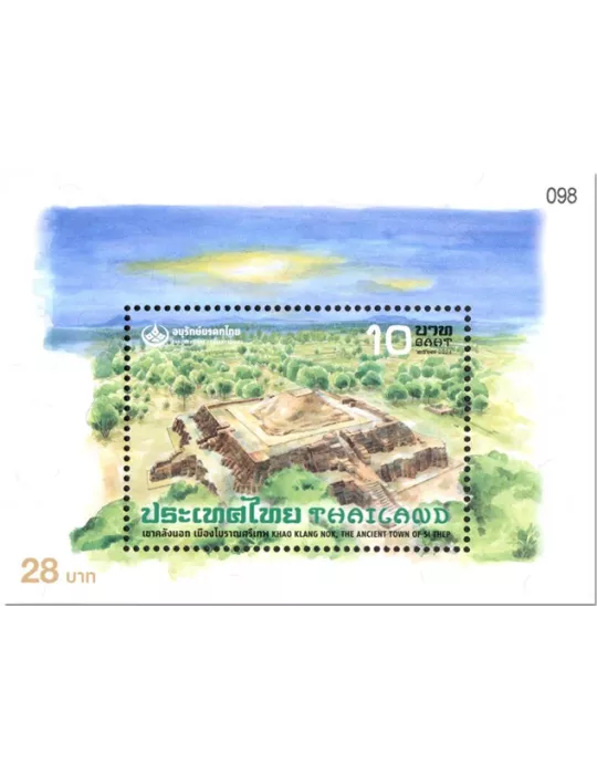 n° 386 - Timbre THAILANDE Blocs et feuillets