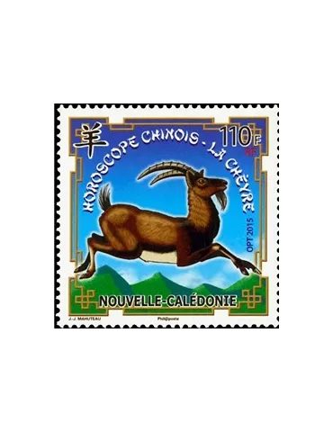 n° 1235 - Timbre Nelle-Calédonie Poste