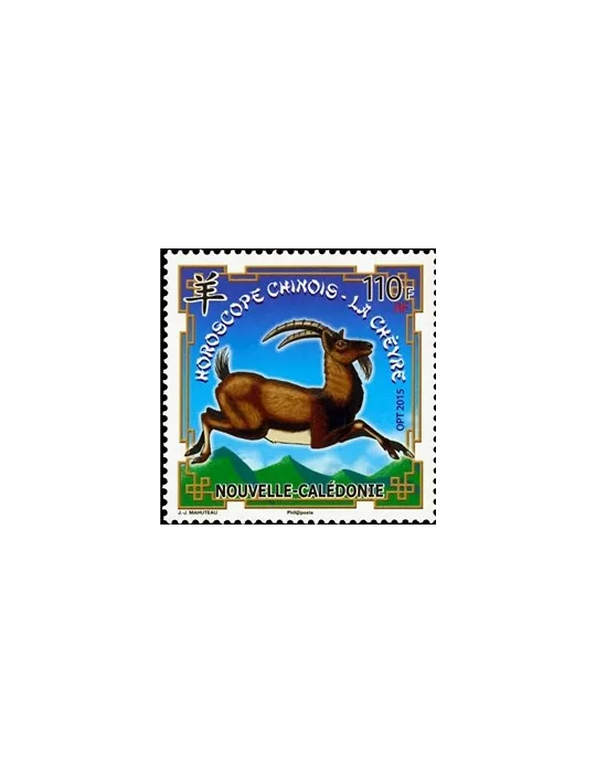 n° 1235 - Timbre Nelle-Calédonie Poste