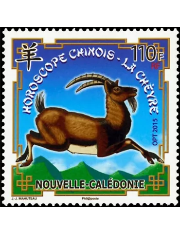 n° 1235 - Timbre Nelle-Calédonie Poste 2