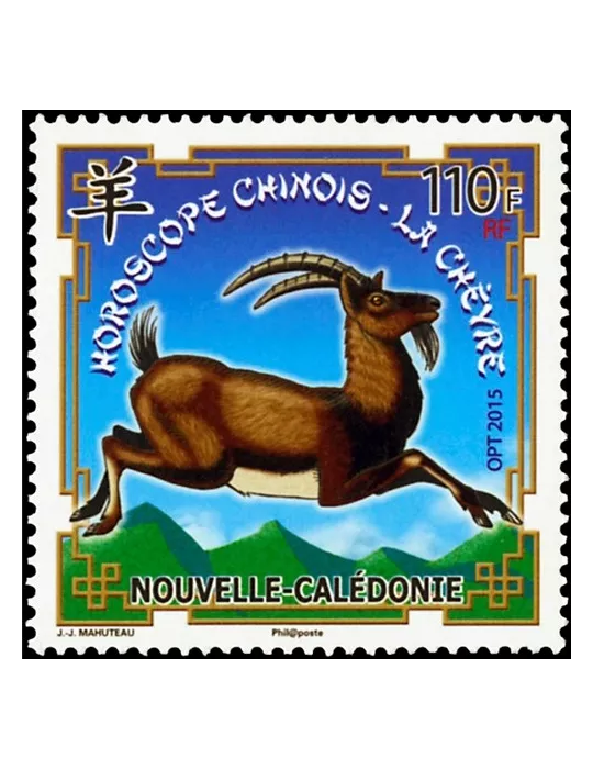 n° 1235 - Timbre Nelle-Calédonie Poste