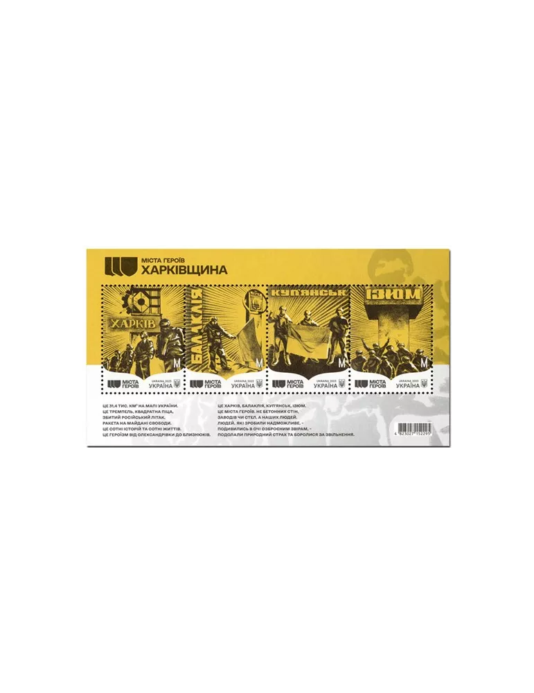n° 182 - Timbre UKRAINE Blocs et feuillets
