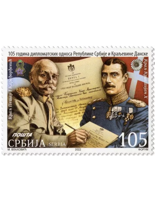 n° 1113 - Timbre SERBIE Poste