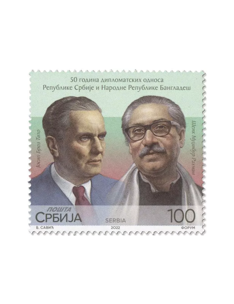 n° 1115 - Timbre SERBIE Poste