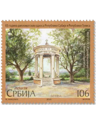 n° 1123 - Timbre SERBIE Poste