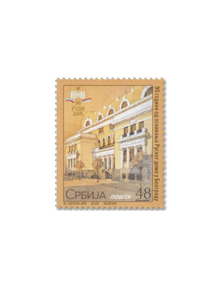 n° 1140 - Timbre SERBIE Poste