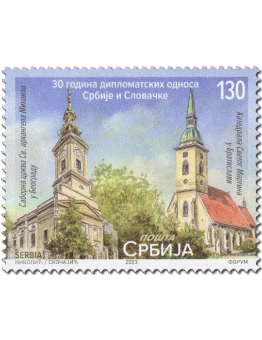 n° 1180 - Timbre SERBIE Poste